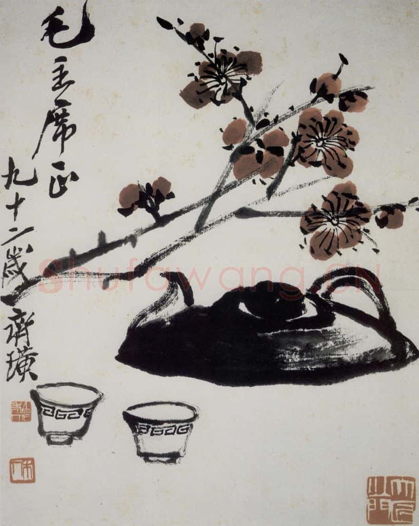 齐白石 梅花茶具图 书画作品