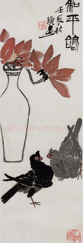 齐白石 和平鸽 书画作品