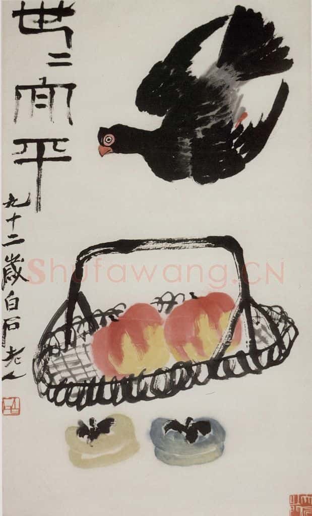 齐白石 世世太平 书画作品