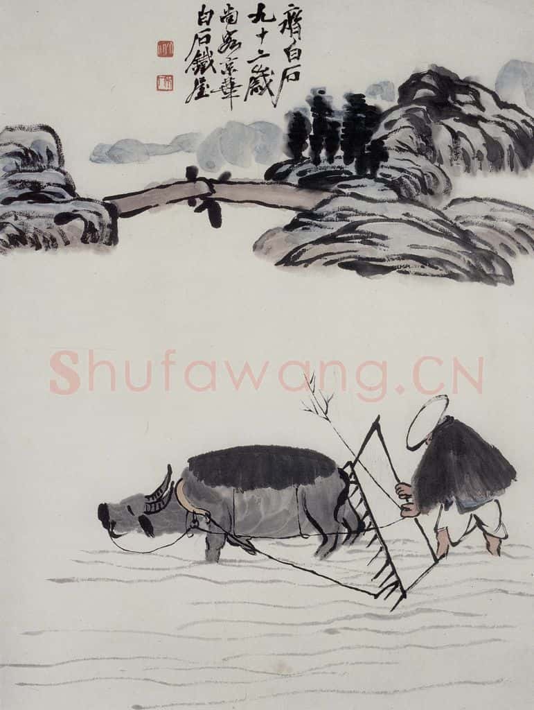 齐白石 雨耕图 书画作品