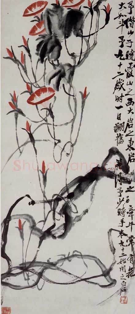 齐白石 牵牛花 书画作品