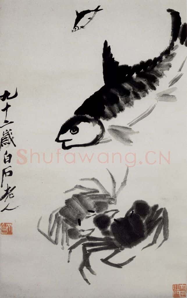 齐白石 鱼蟹图 书画作品