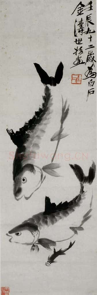 齐白石 鲤鱼 书画作品
