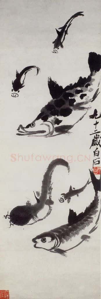 齐白石 鱼 书画作品