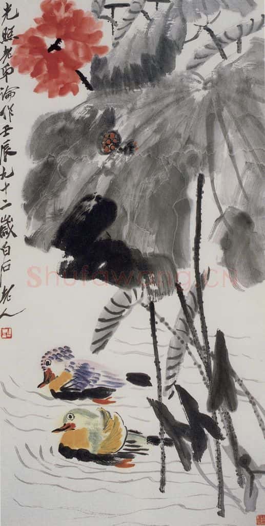 齐白石 荷花鸳鸯 书画作品