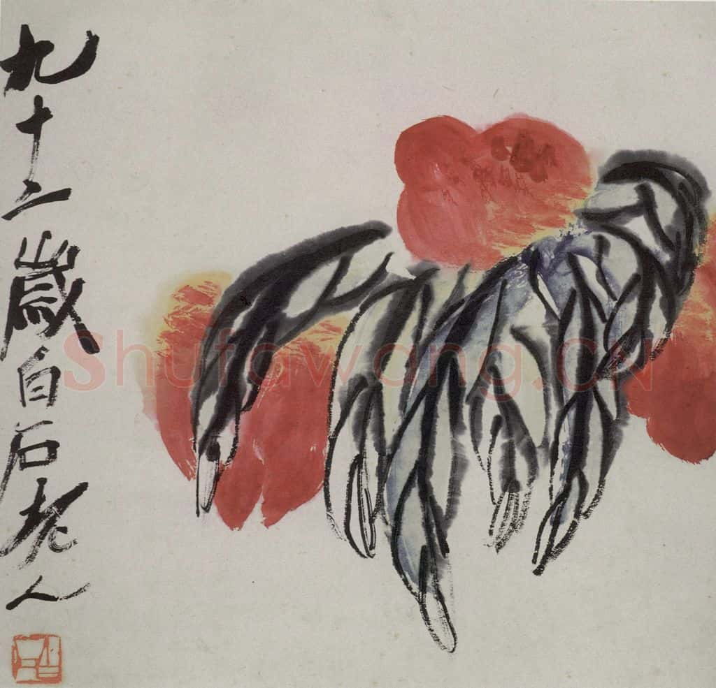 齐白石 蔬果册 书画作品