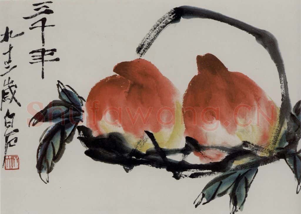 齐白石 三千年 书画作品