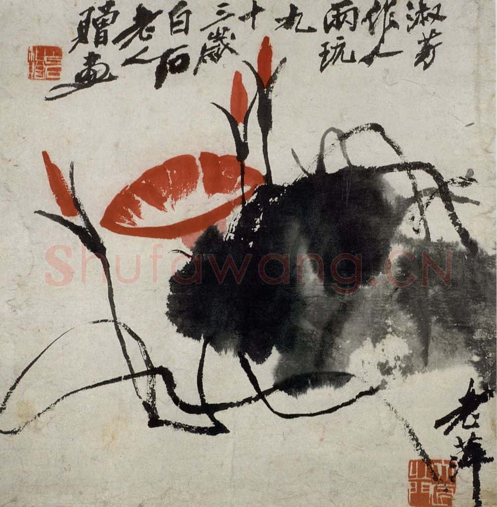 齐白石 牵牛 书画作品