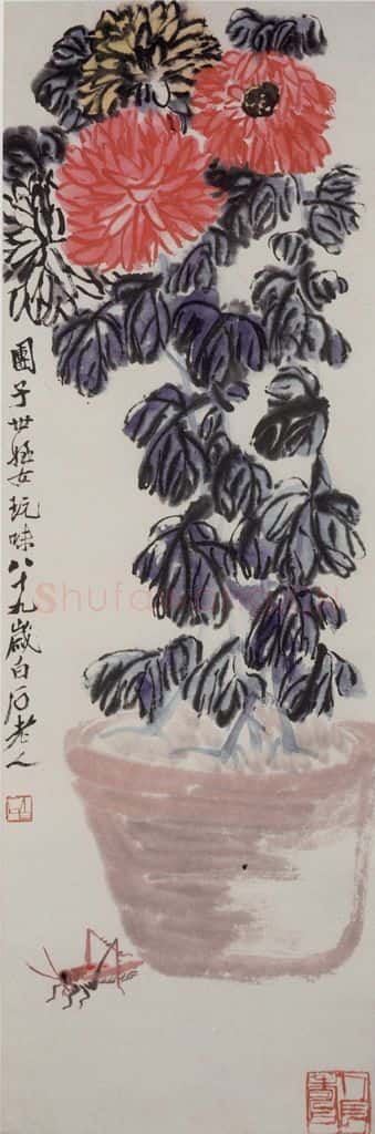 1949年 齐白石 盆菊草虫 书画作品