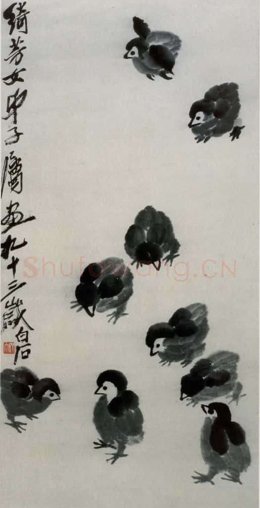  齐白石 九雏图 书画作品