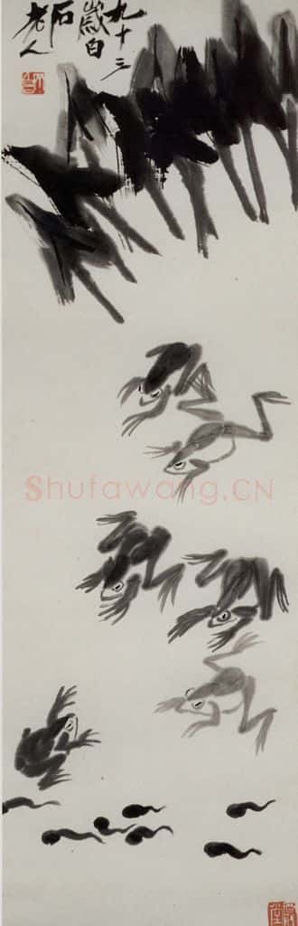 齐白石 青蛙 书画作品