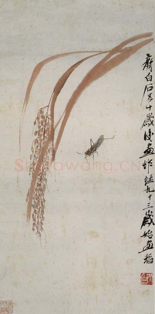 齐白石 蚱蜢稻穗 书画作品