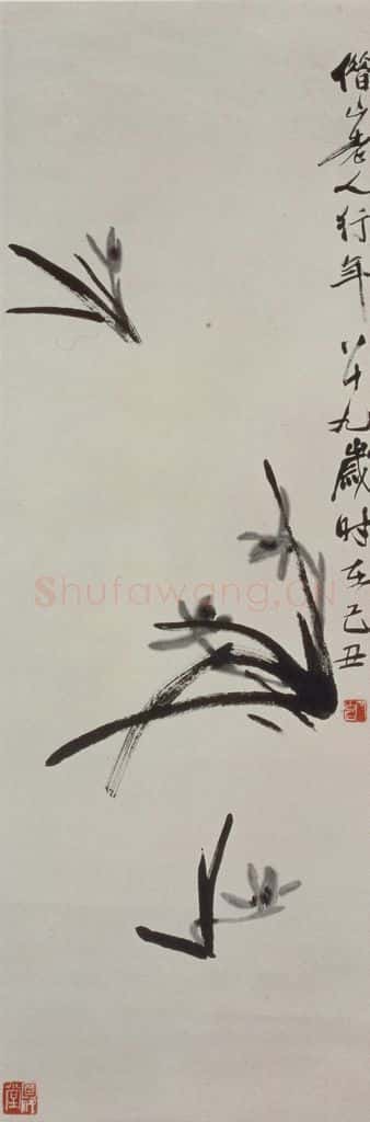 1949年 齐白石 墨兰 书画作品