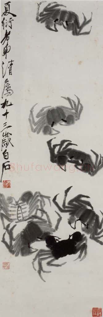  齐白石 蟹 书画作品