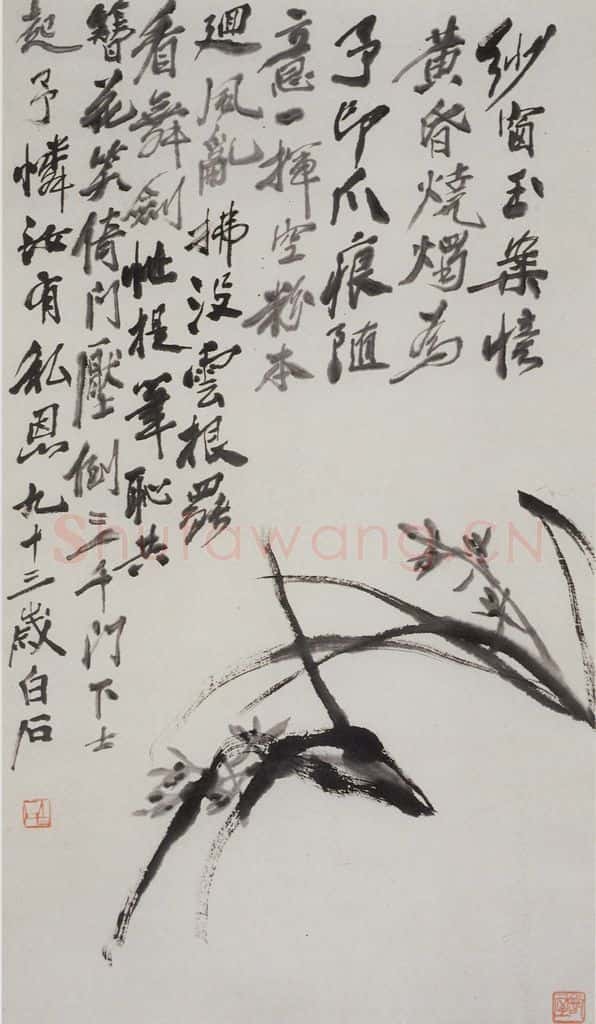 齐白石 墨兰 书画作品