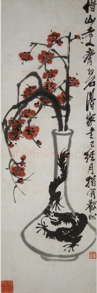 齐白石 红梅花瓶 书画作品