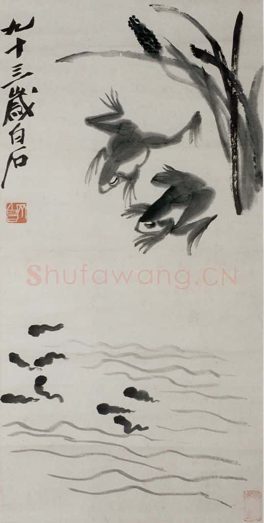 齐白石 青蛙 书画作品