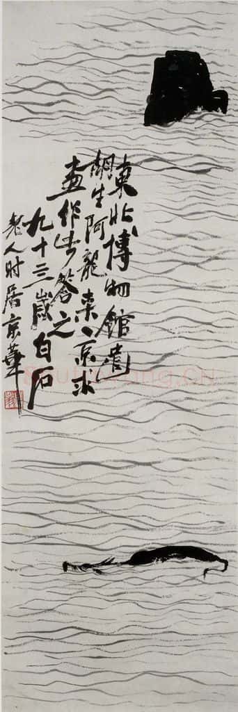 齐白石 烟波 书画作品