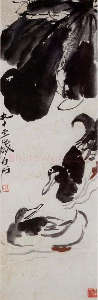 齐白石 荷塘双鸭图 书画作品