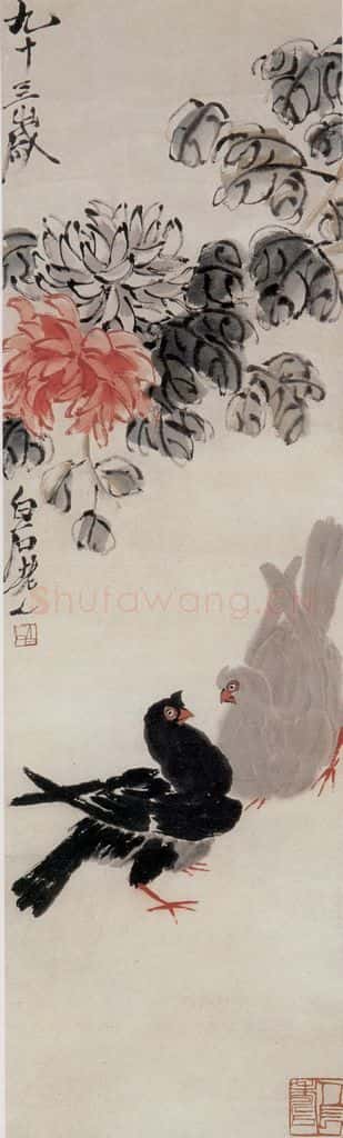 齐白石 菊花双鸽 书画作品
