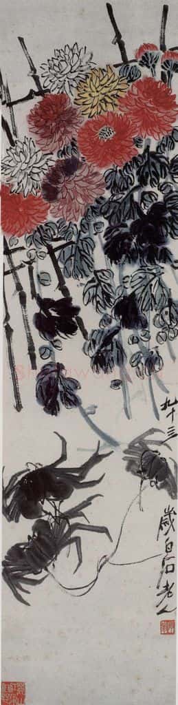  齐白石 菊蟹 书画作品