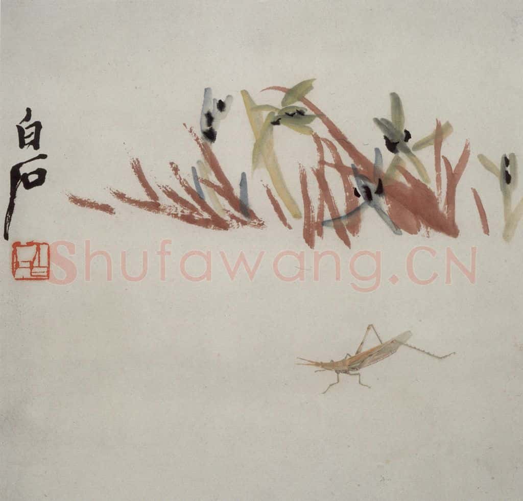 齐白石 虫草杂画册 书画作品