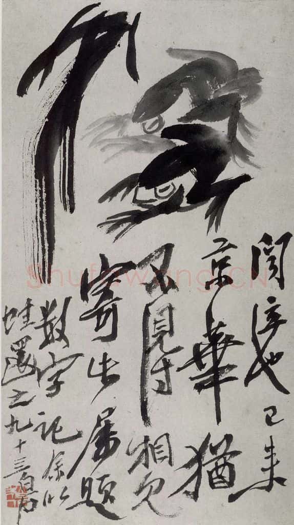  齐白石 蛙 书画作品