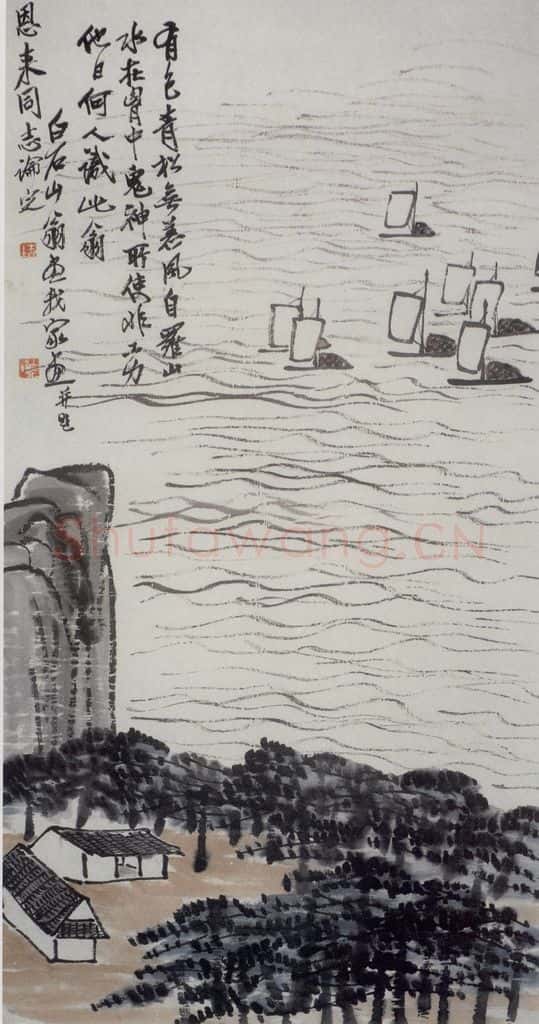 齐白石 松帆图 书画作品
