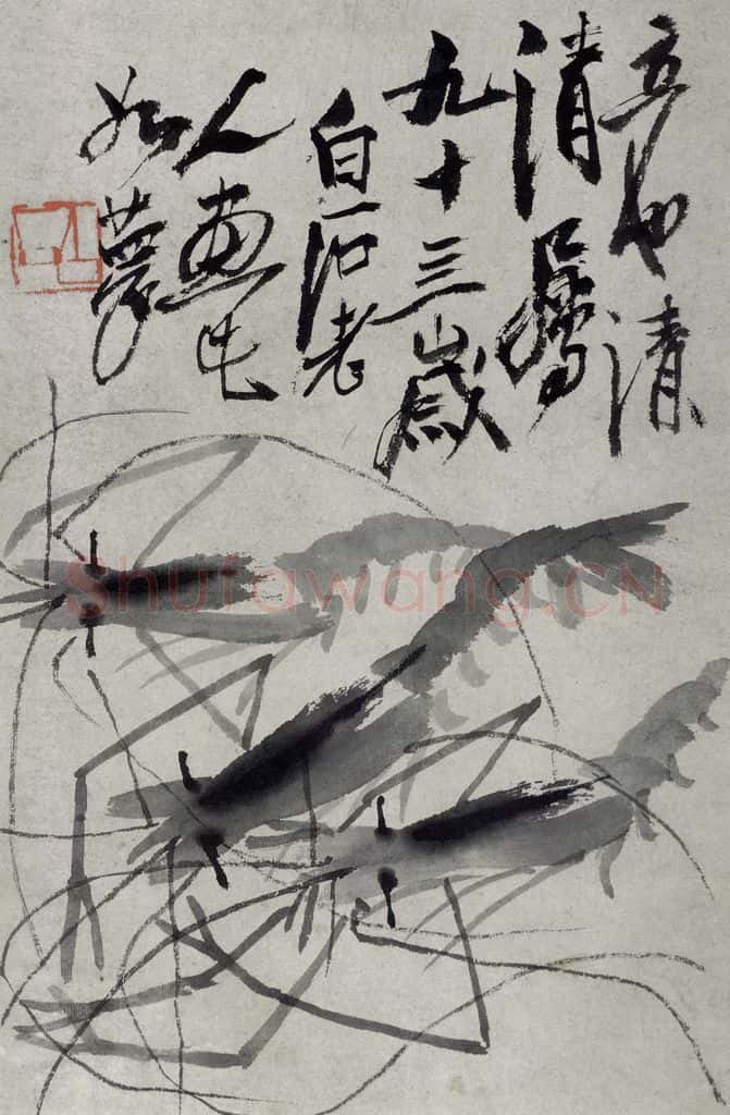  齐白石 虾 书画作品