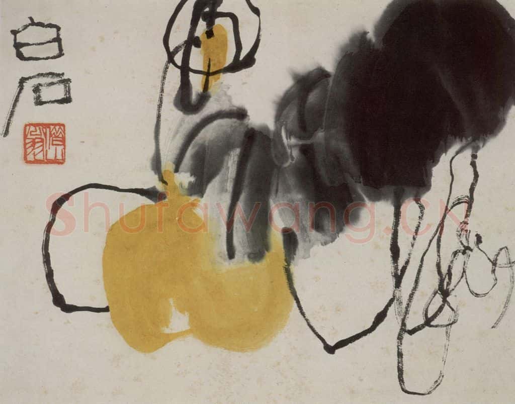 齐白石 花果册 书画作品