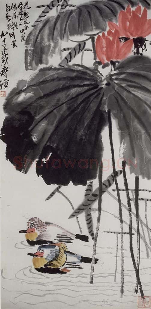  齐白石 荷花鸳鸯 书画作品