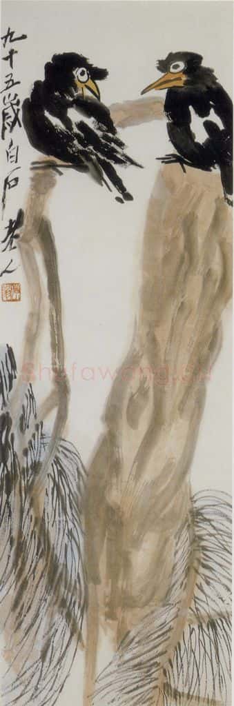 齐白石 八哥老松 书画作品