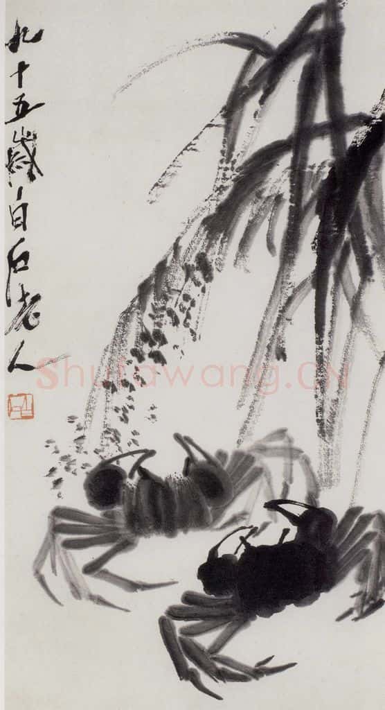  齐白石 芦蟹图 书画作品