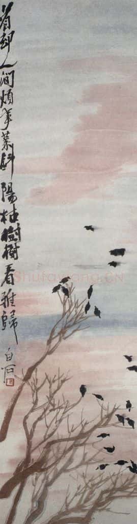  齐白石 枯树归鸦 书画作品