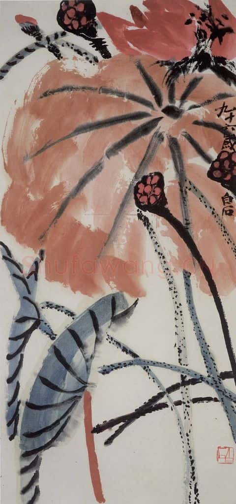  齐白石 荷 书画作品