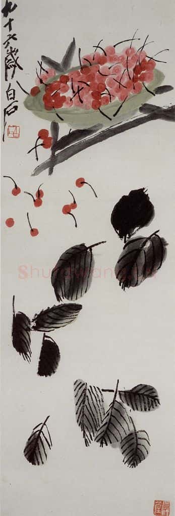 齐白石 樱桃 书画作品