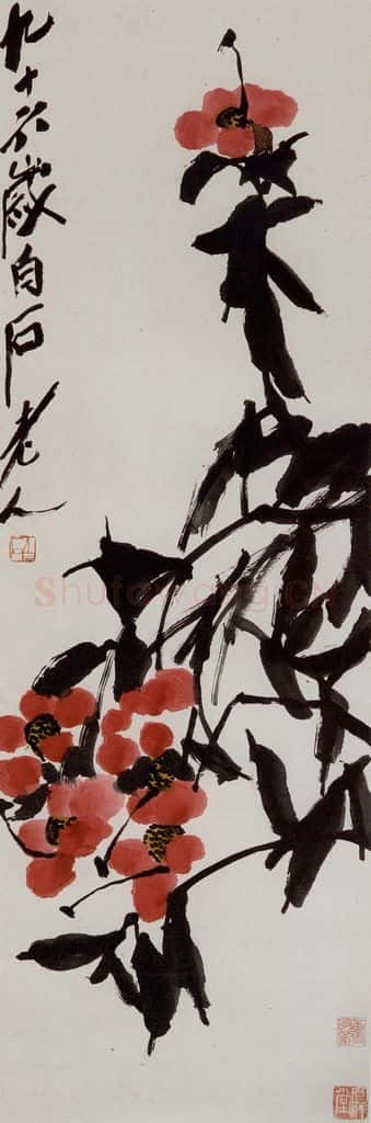  齐白石 茶花 书画作品