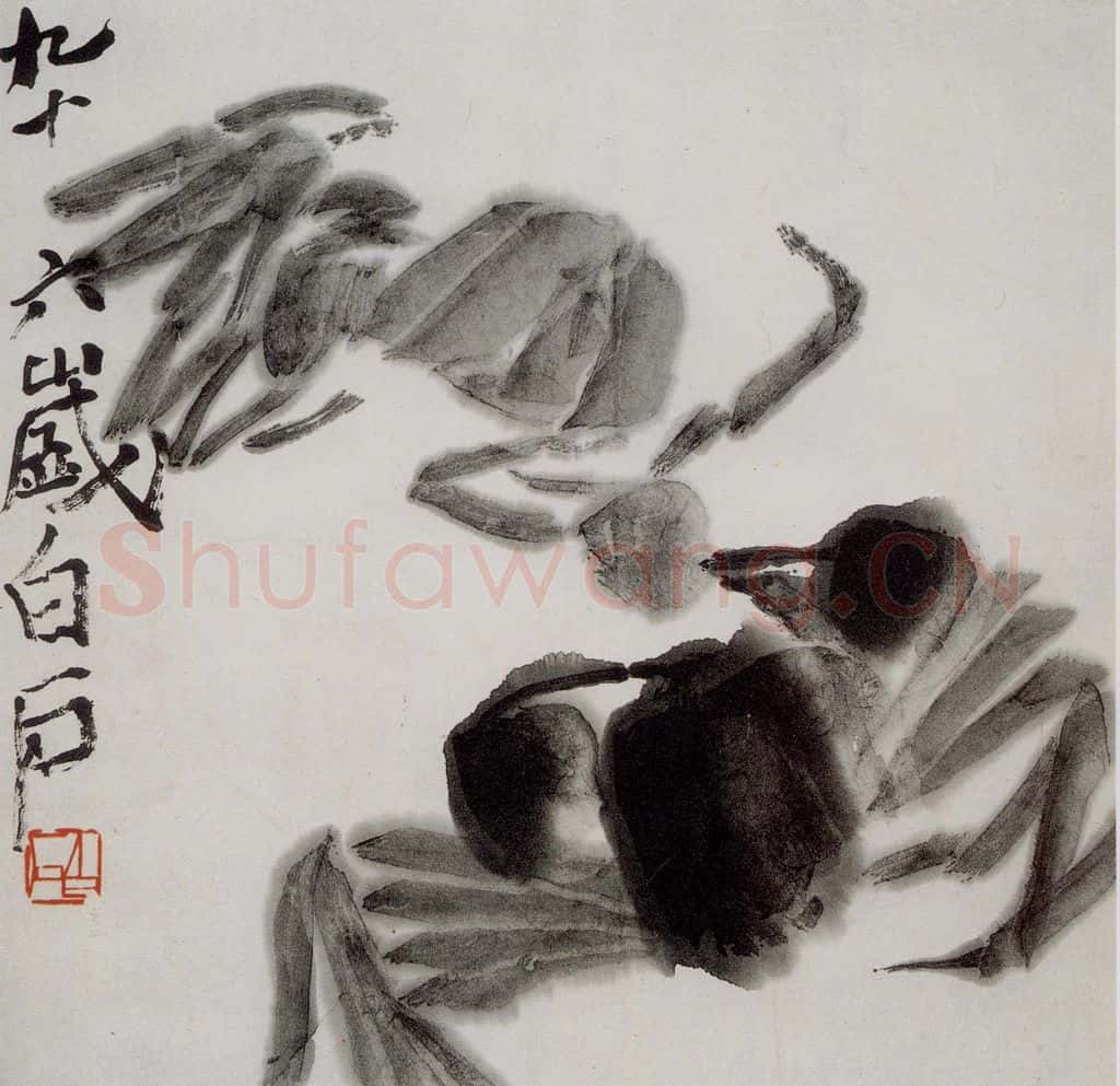 齐白石 双蟹 书画作品