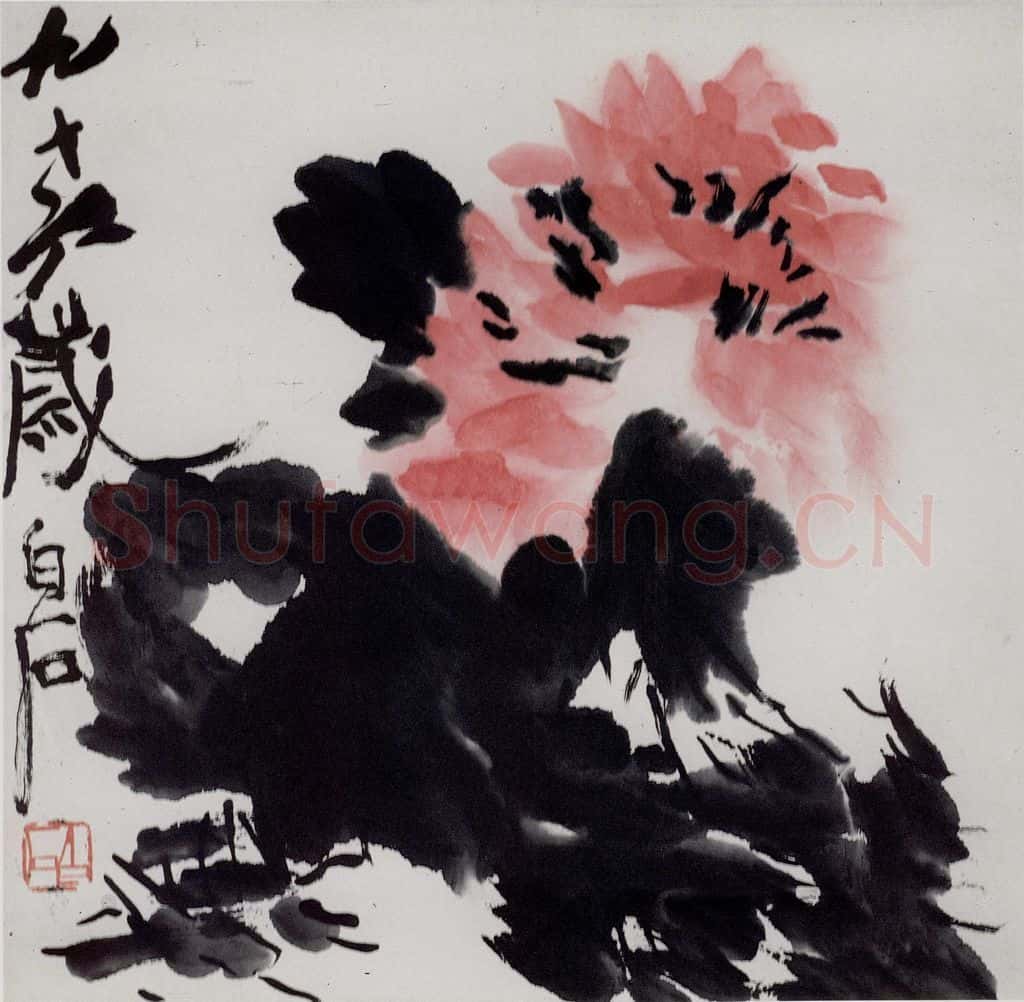 齐白石 牡丹 书画作品