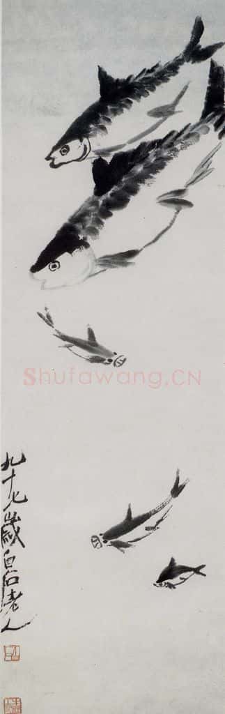  齐白石 鱼 书画作品