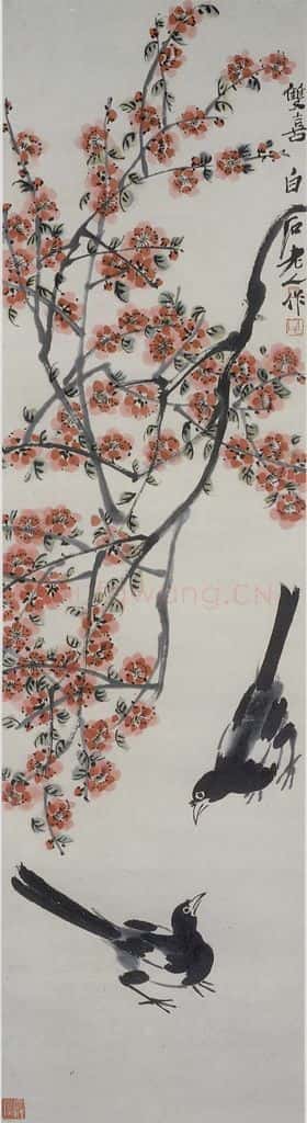 1949年 齐白石 双喜 书画作品