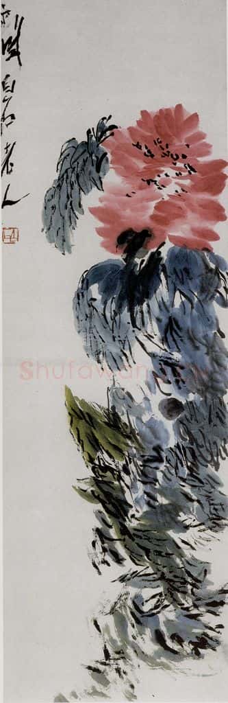 齐白石 牡丹 书画作品