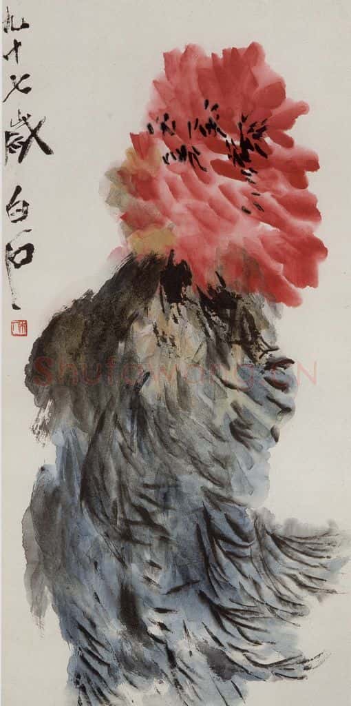 齐白石 牡丹 书画作品