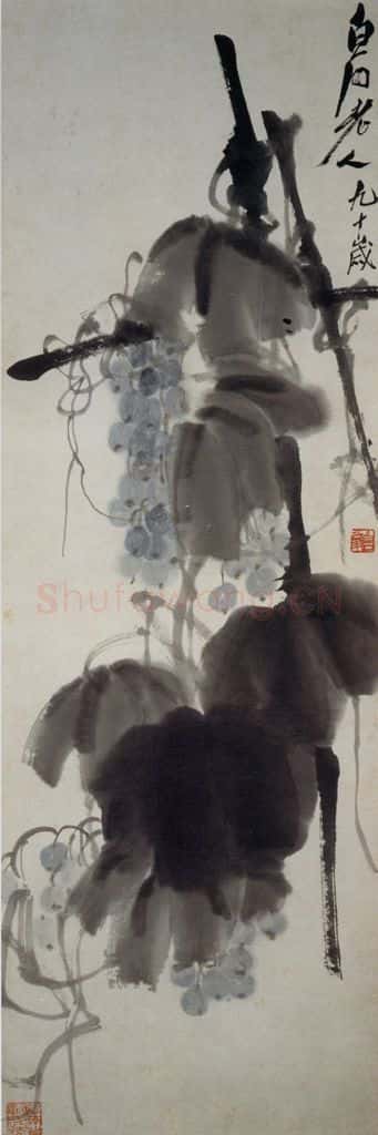 1950年 齐白石 葡萄 书画作品