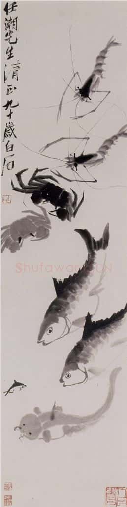 1950年 齐白石 水族图 书画作品