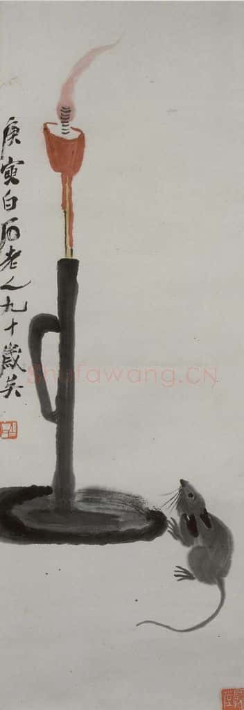 1950年 齐白石 鼠烛图 书画作品