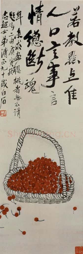 1950年 齐白石 樱桃 书画作品