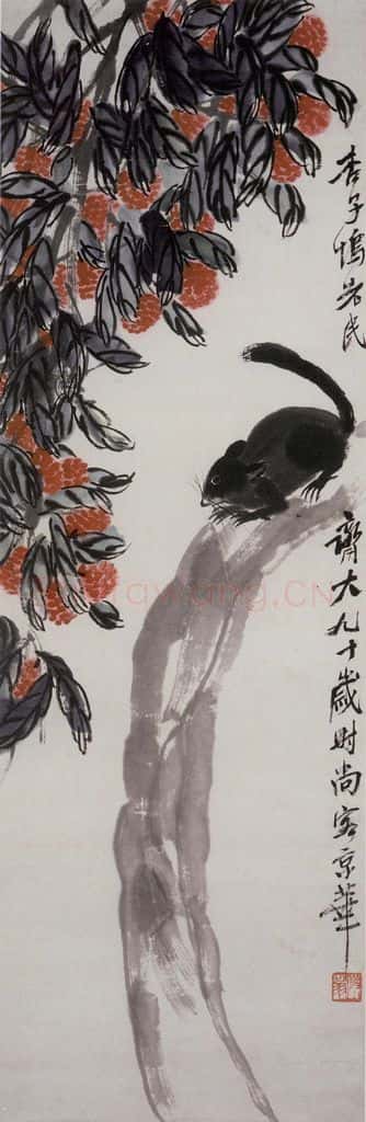 1950年 齐白石 荔枝松鼠 书画作品
