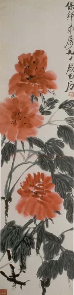 1950年 齐白石 牡丹 书画作品
