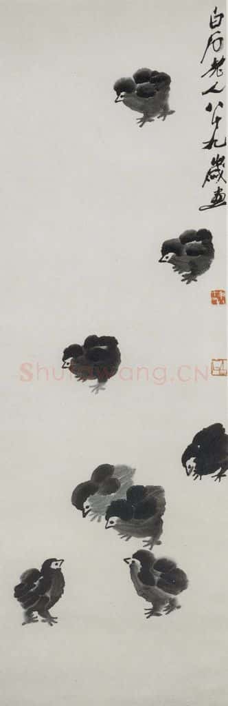 1949年 齐白石 雏鸡 书画作品